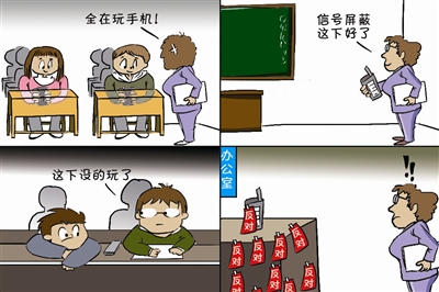 手机对学生的危害.jpg