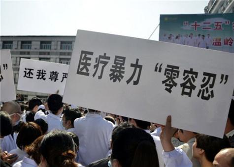 1602313567838192.jpg 医疗暴力.jpg