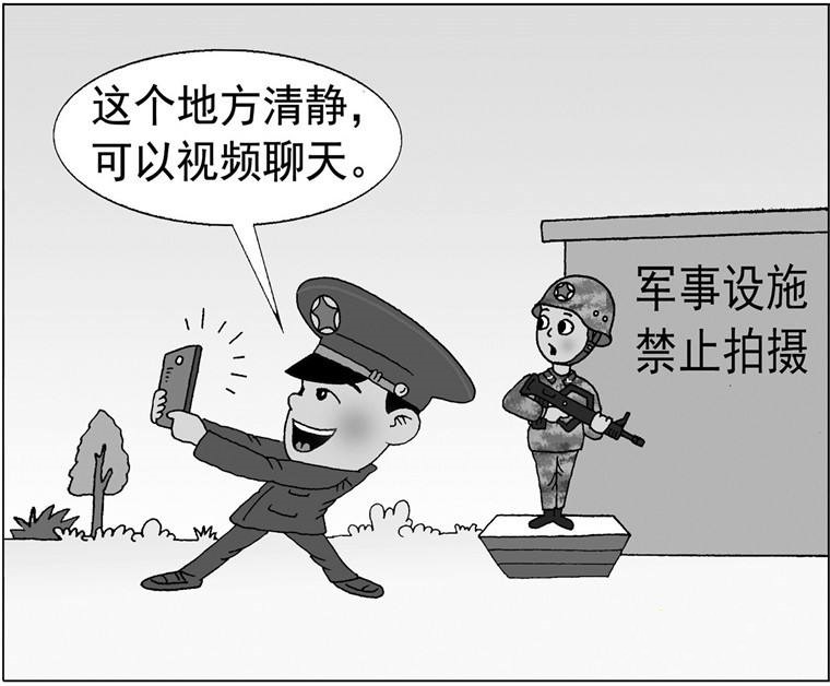 军队手机泄密.jpg