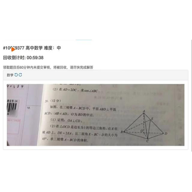 1623204860489493.jpeg 拍照搜题.jpeg