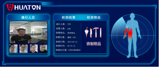 1585281173621406.png 华盾BD-I快速违禁品安检门1304.png