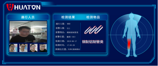 1585281194116573.png 华盾BD-I快速违禁品安检门1367.png