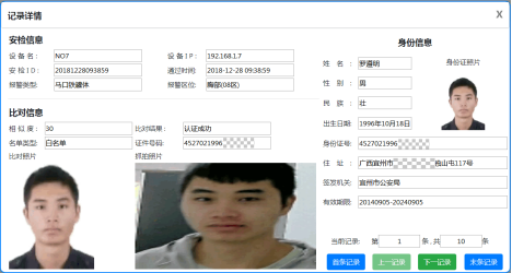 1585281261366612.png 华盾BD-I快速违禁品安检门1824.png